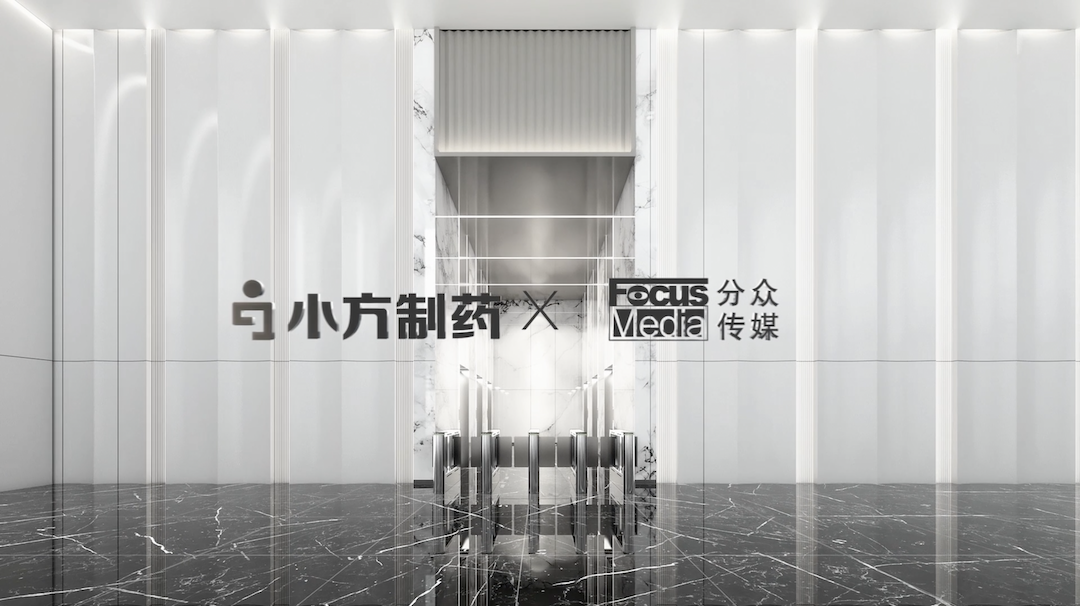 尊龙凯时携手分众传媒，开启家庭常备药赛道领军之路！